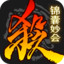 三国杀