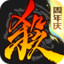 三国杀