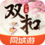 同城游双扣