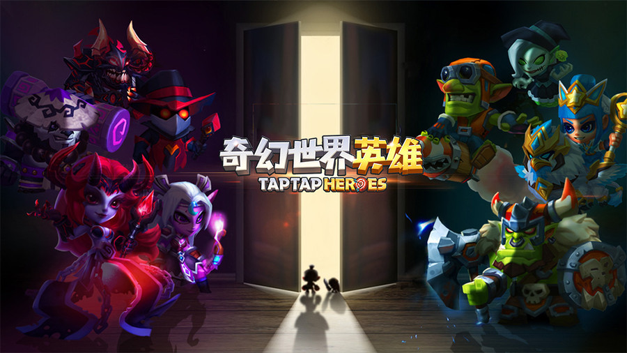 奇幻世界英雄 奇幻世界英雄下载 攻略 礼包 小米游戏中心