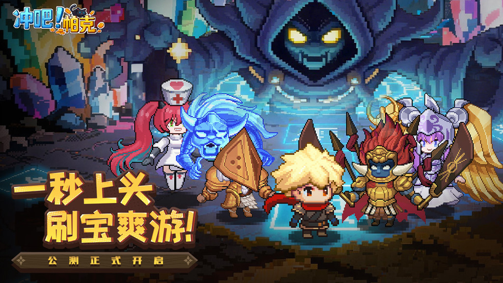 冲吧！帕克