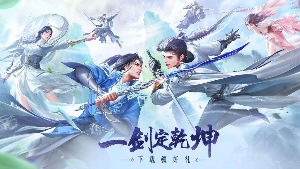 斩魔问道-玄幻武侠仙侠修仙送vip