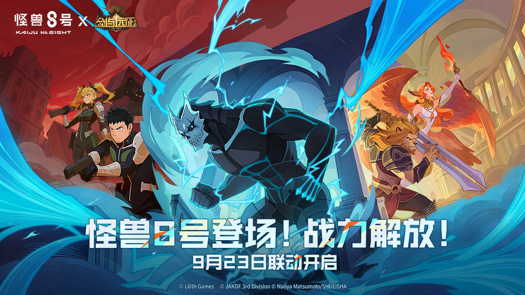 剑与远征