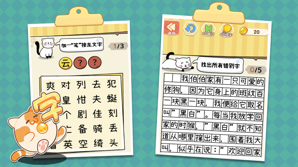 疯狂文字梗
