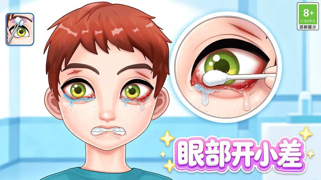 眼睛要瞎了