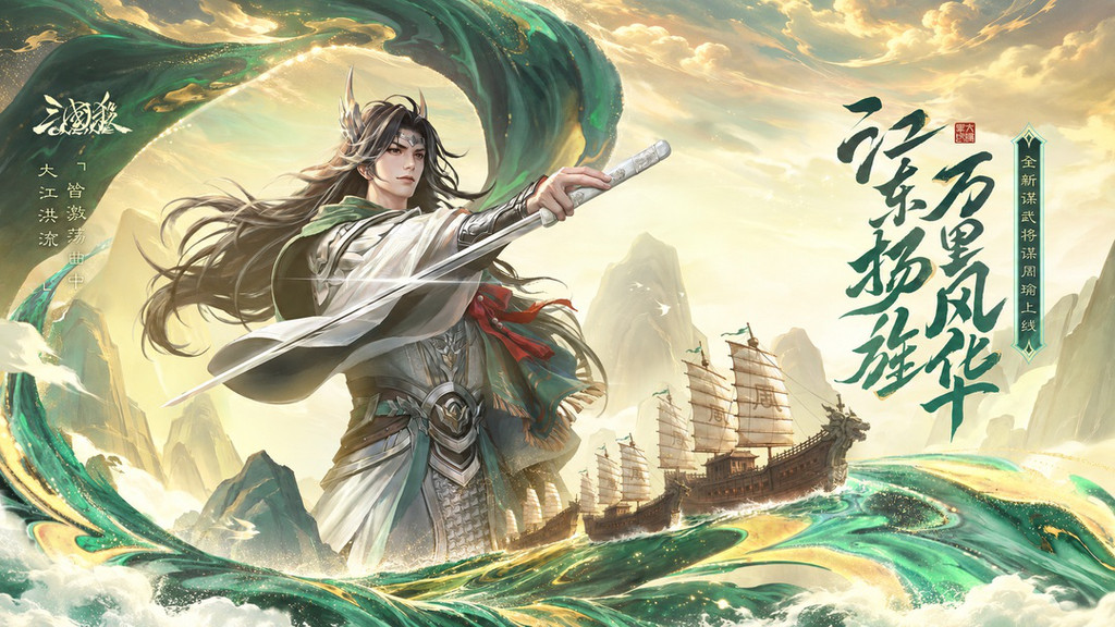三国杀OL互通版