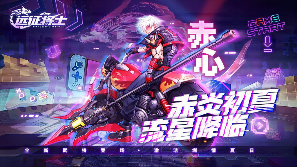 武圣关云长