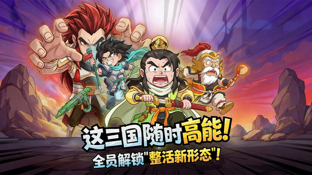 高能探宝团
