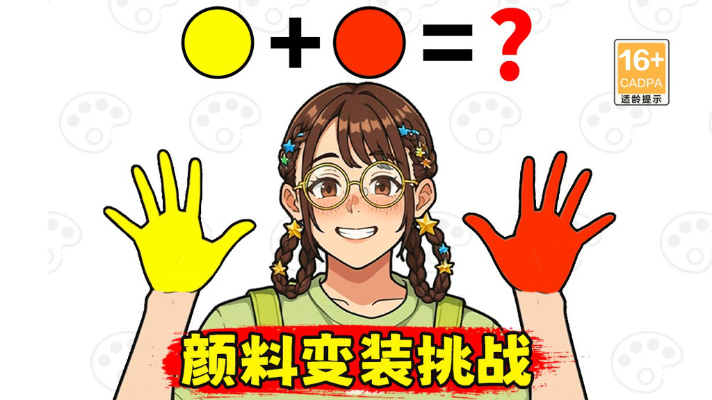 变装高高手_变装高高手安卓下载_攻略-小米游戏中心