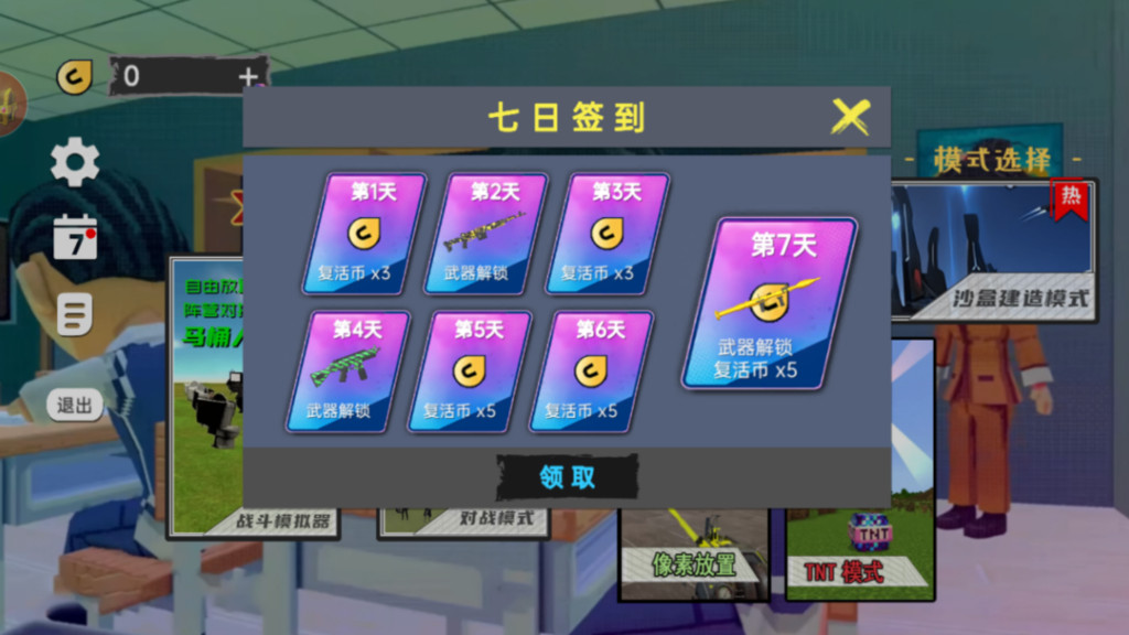 盖瑞模组外国山海经