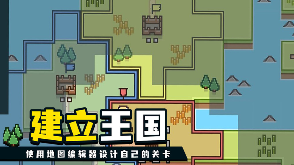 王国与城堡