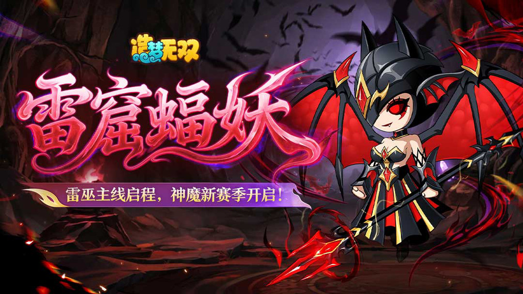 造梦无双-造梦西游