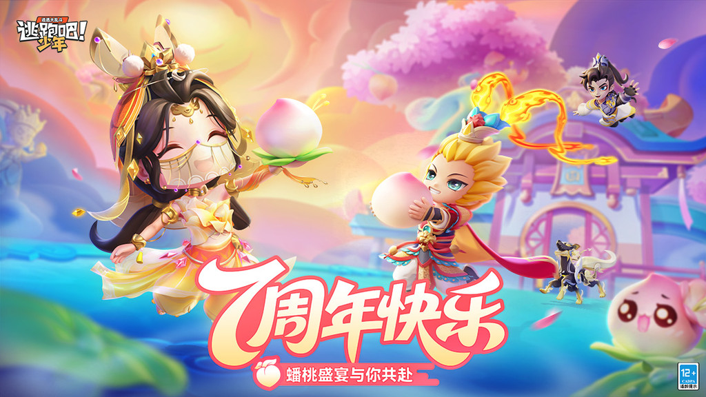 逃跑吧！少年
