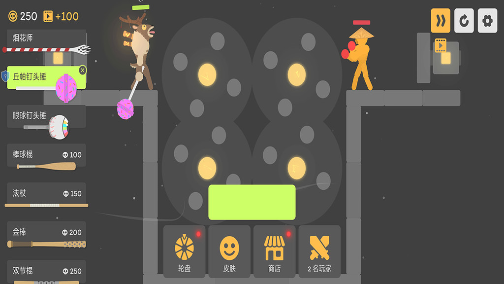 火柴人乱斗派对