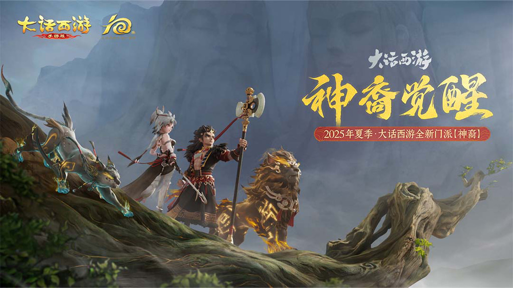 大话西游