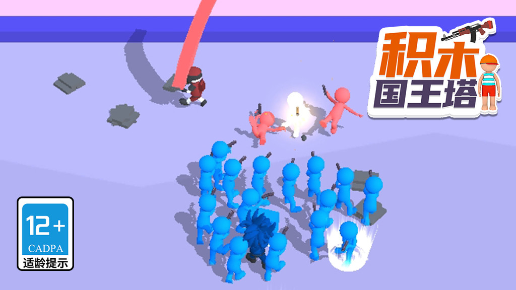 积木国王塔
