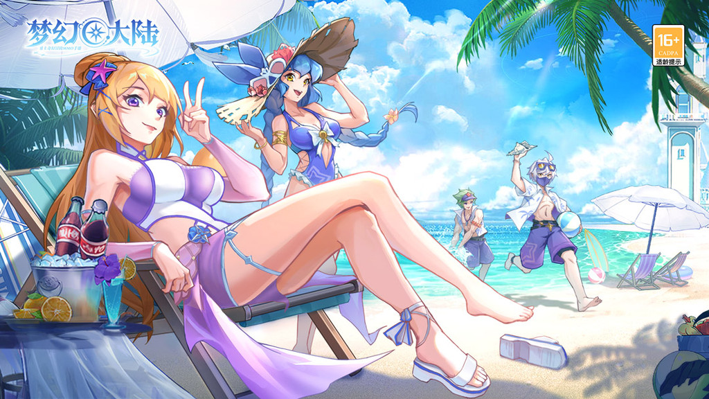梦幻大陆-登录送神宠