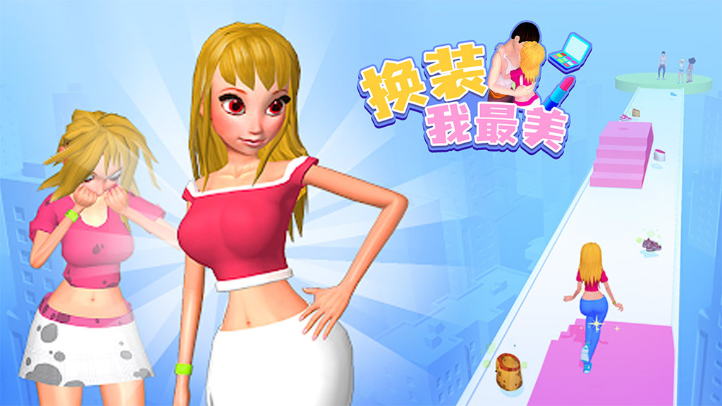 换装我最美_换装我最美安卓下载_攻略-小米游戏中心