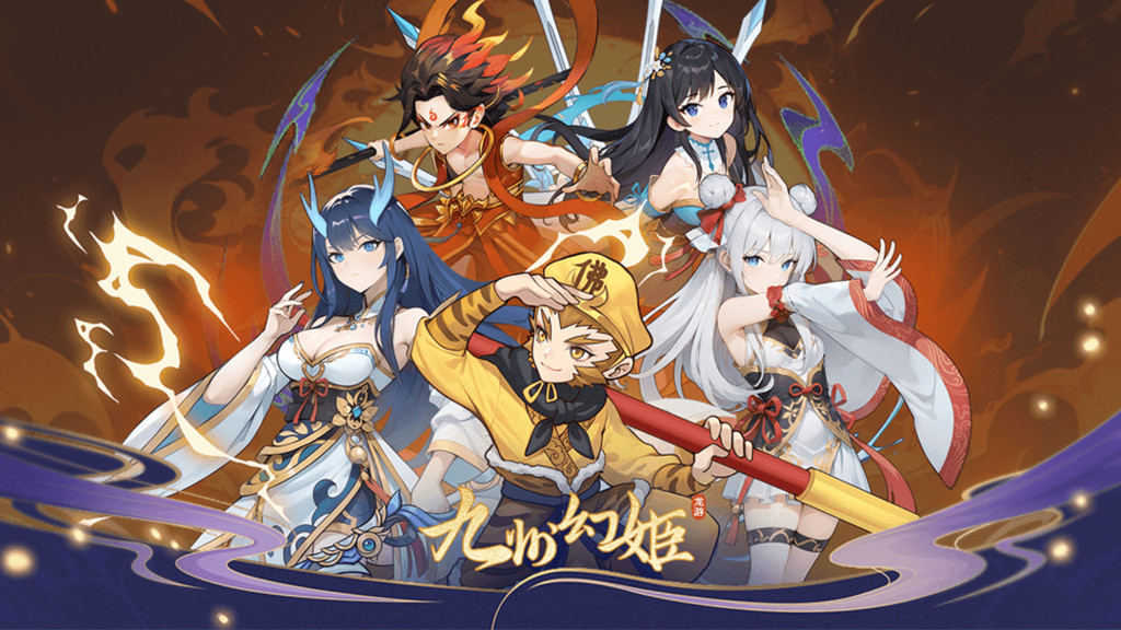 九州幻姬