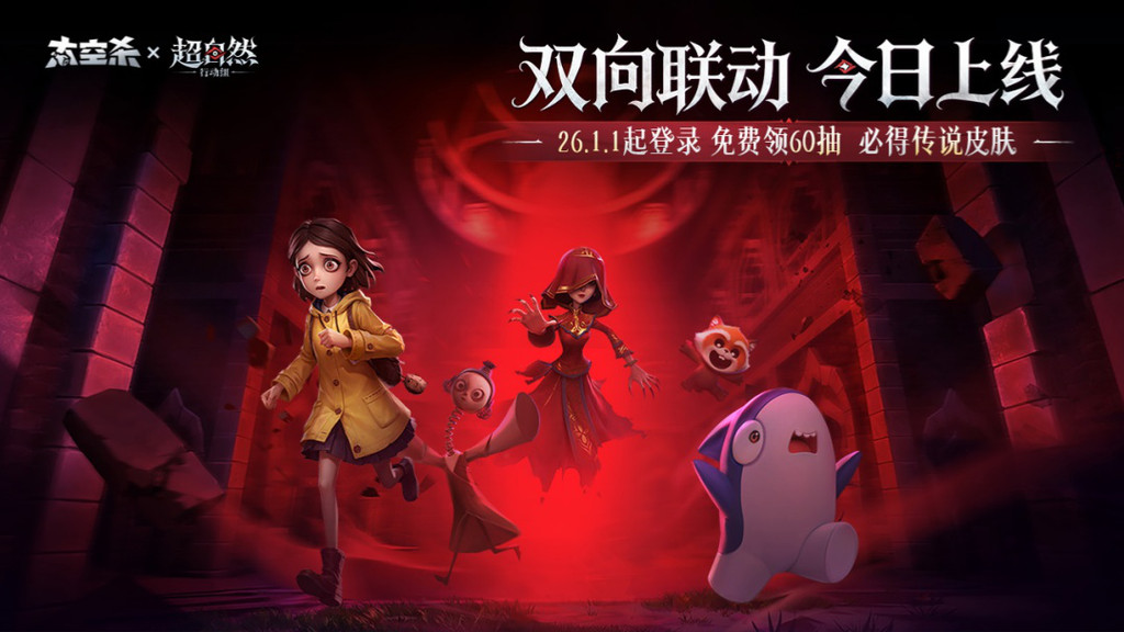 太空杀-超自然行动组联动