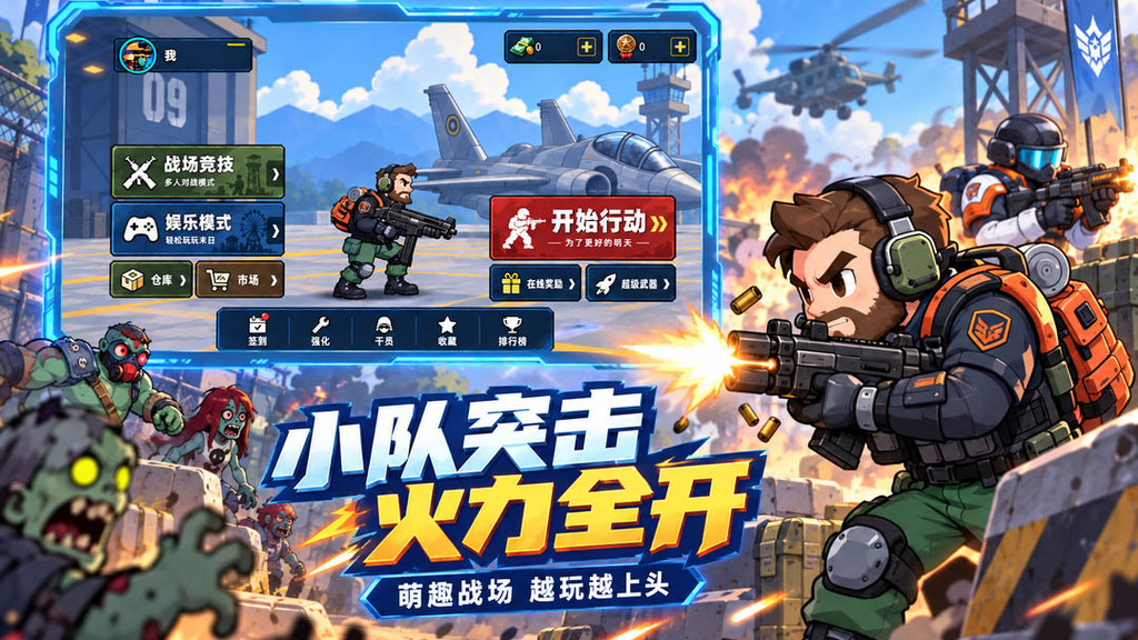 涂鸦摸金小队