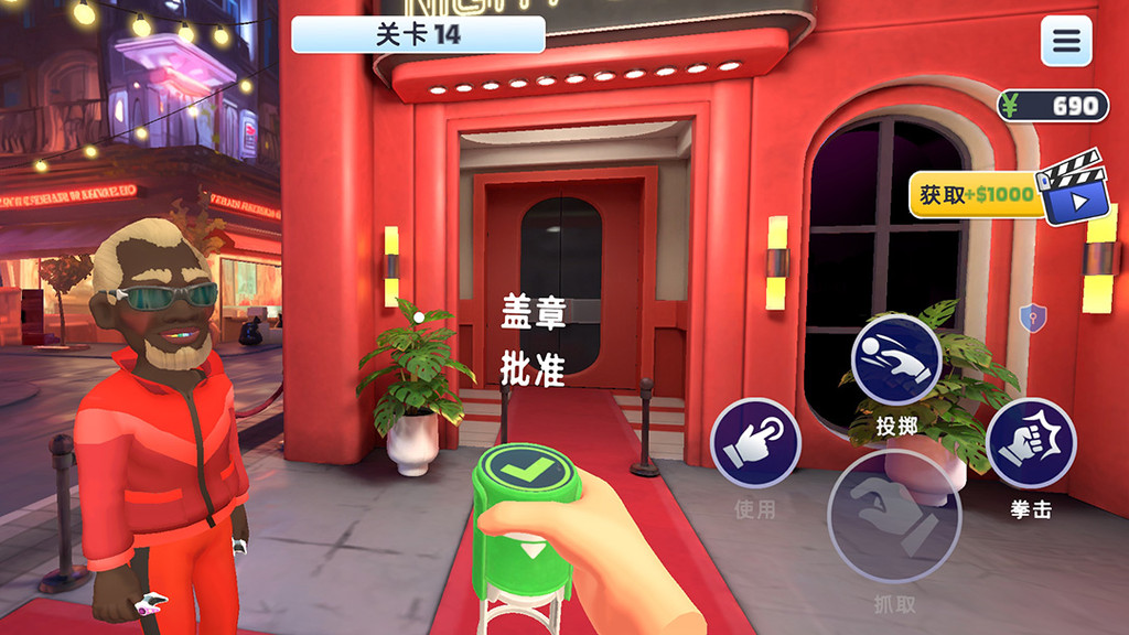 我是整蛊高手