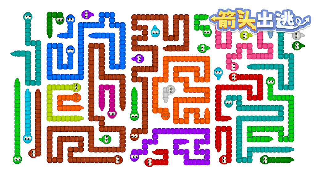 箭头出逃