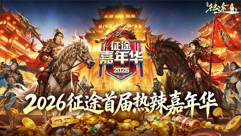绿色征途-黄金符