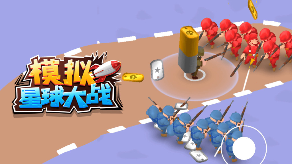 模拟星球大战