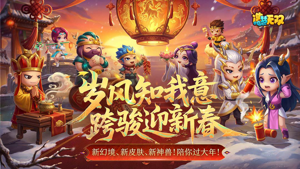 造梦无双-造梦西游