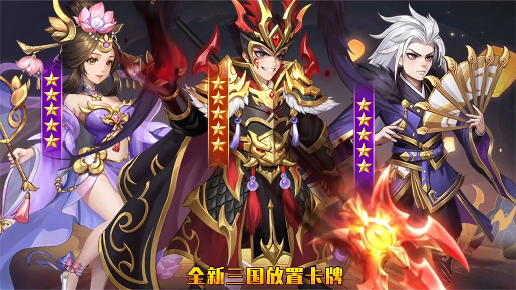 卧龙三国