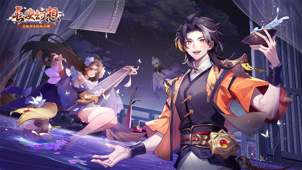 长安幻想-新版本「将进酒」