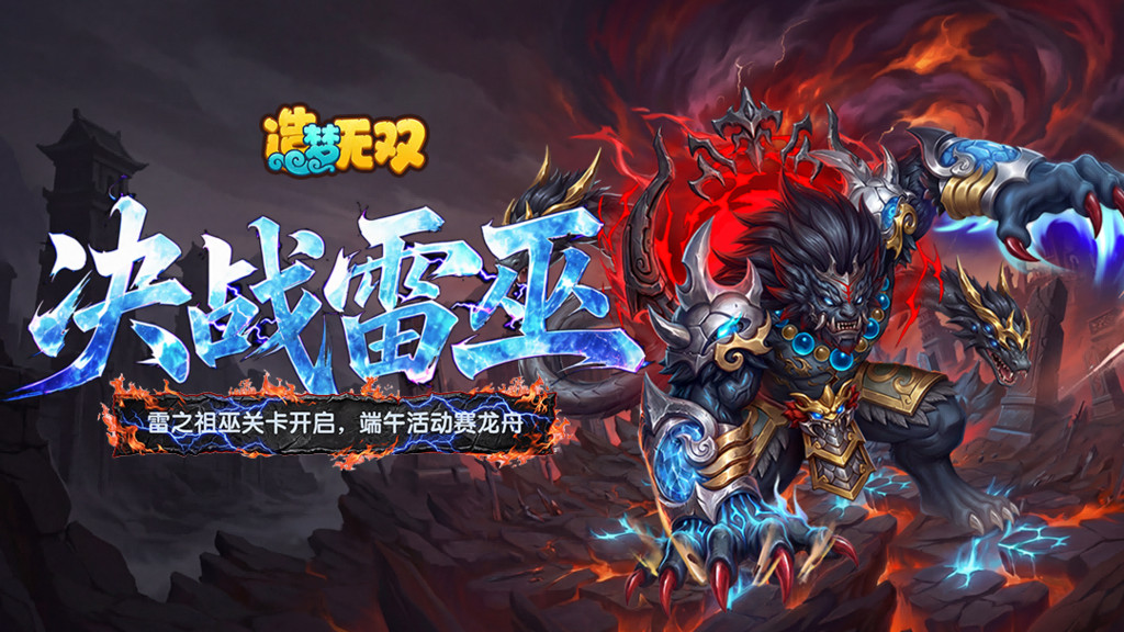 造梦无双-造梦西游