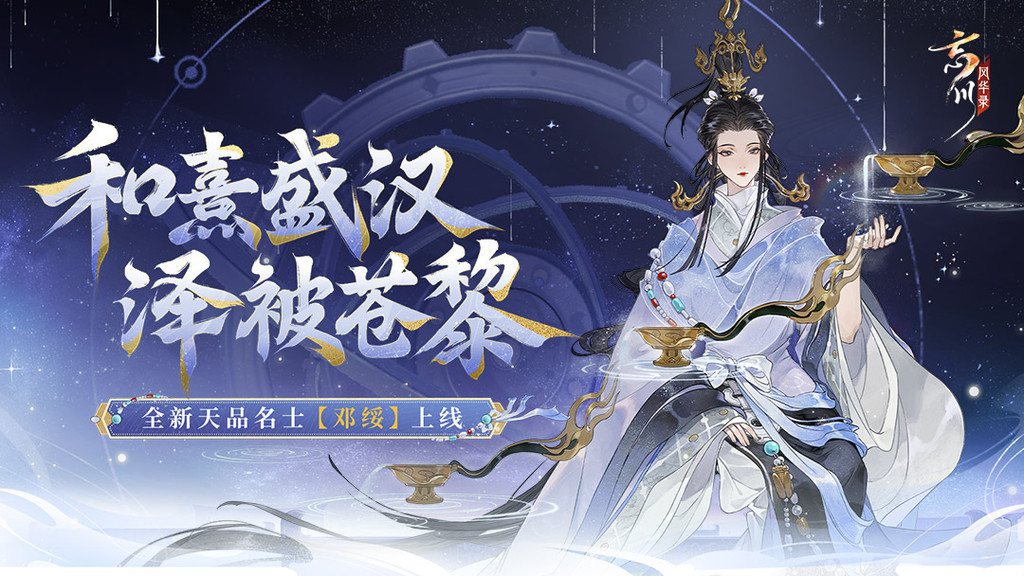 忘川风华录