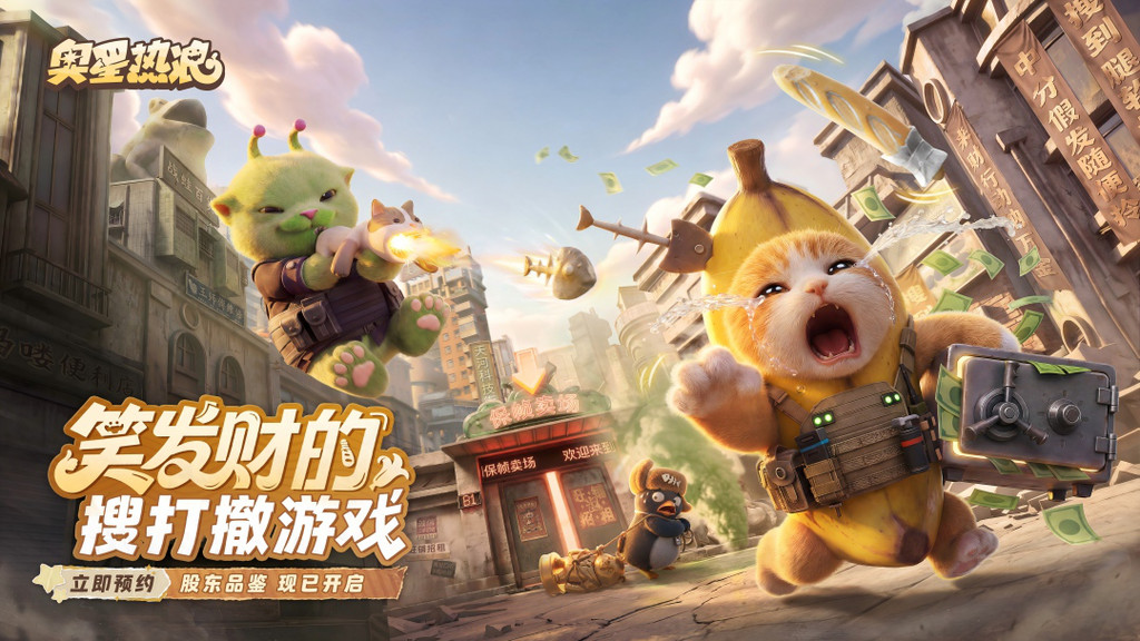 奥星热浪