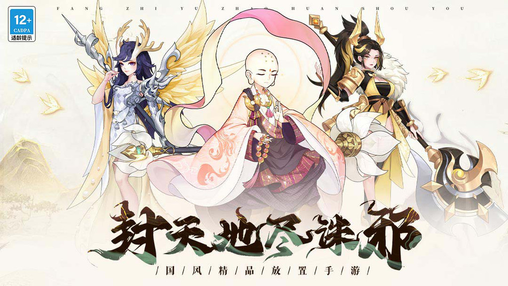 魔灵幻想