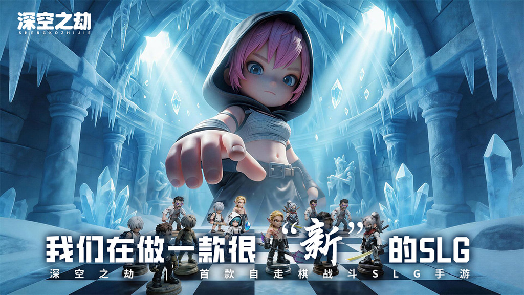 深空之劫