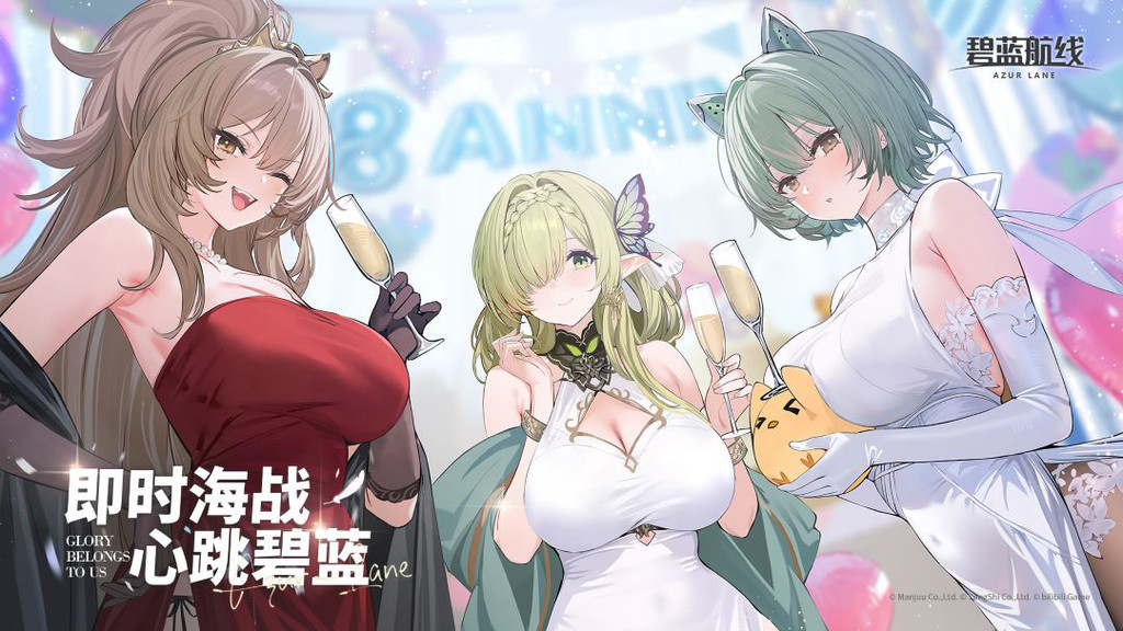 碧蓝航线