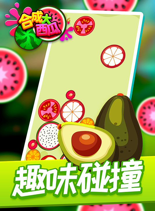 合成大西瓜网页版链接，合成大西瓜游戏链接知乎