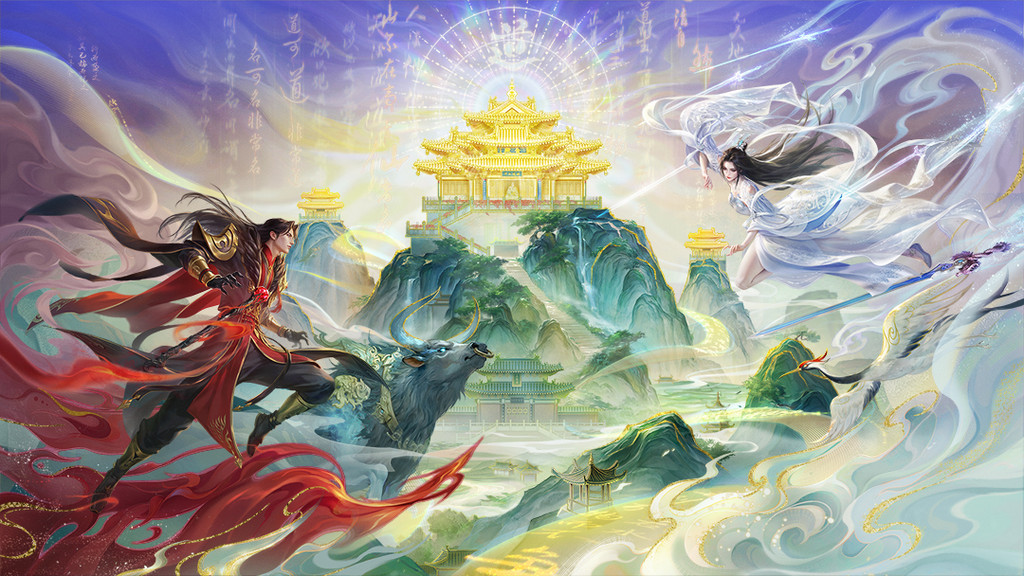 诛仙-老君山联动