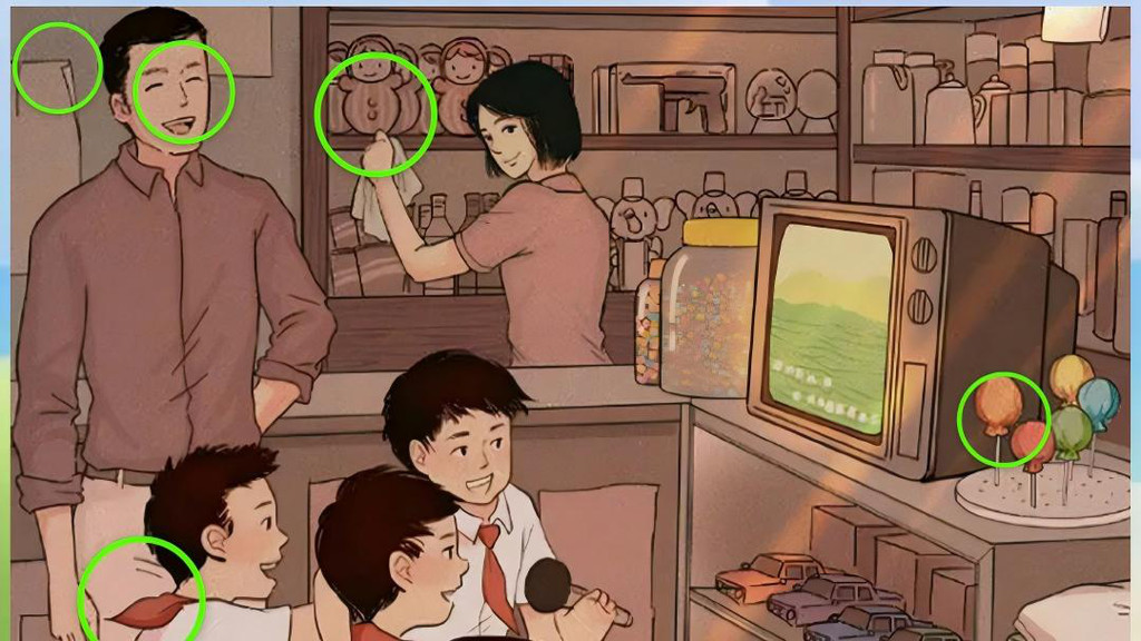 找茬找老六