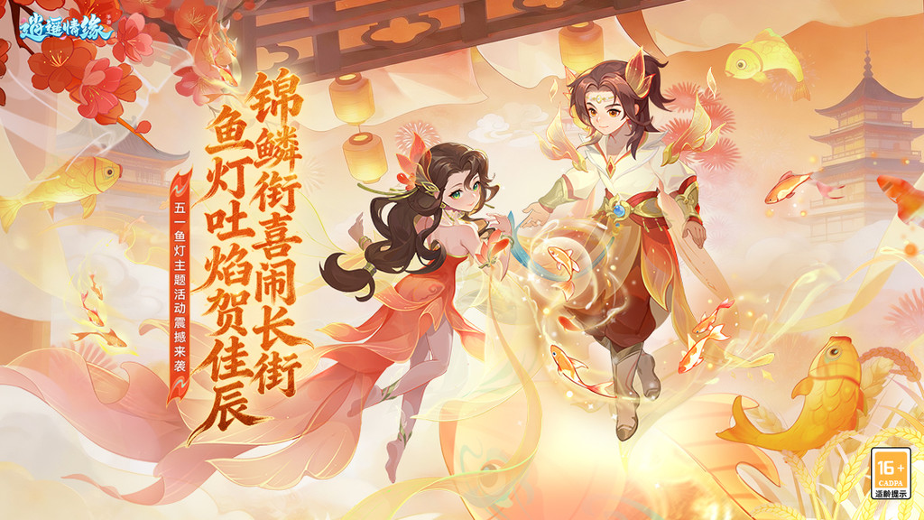 逍遥情缘
