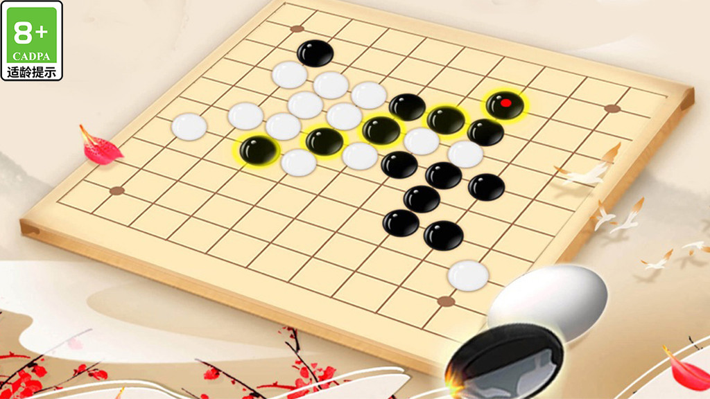五子棋经典对战