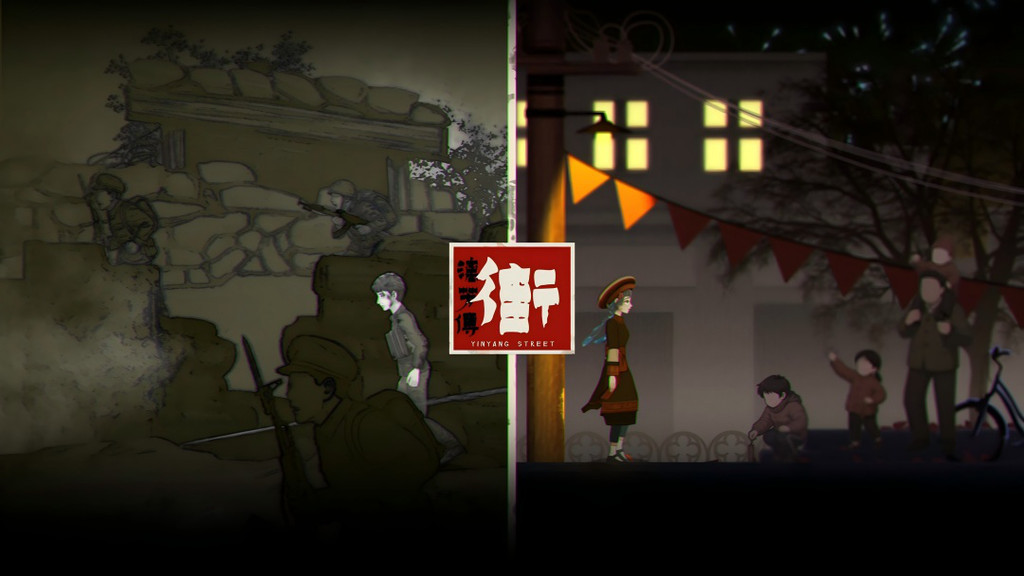 街漓芳传