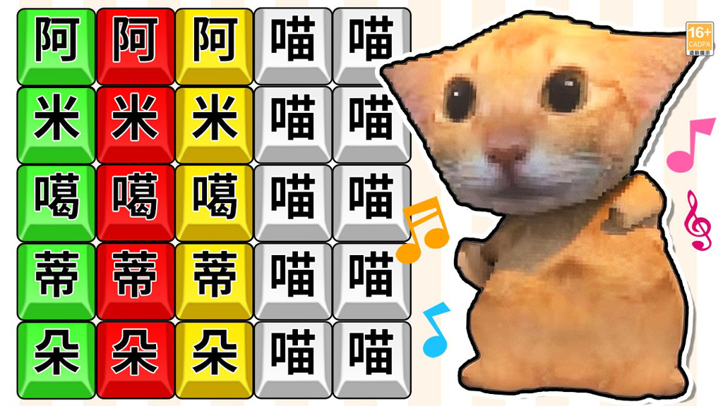 节奏爆梗达人