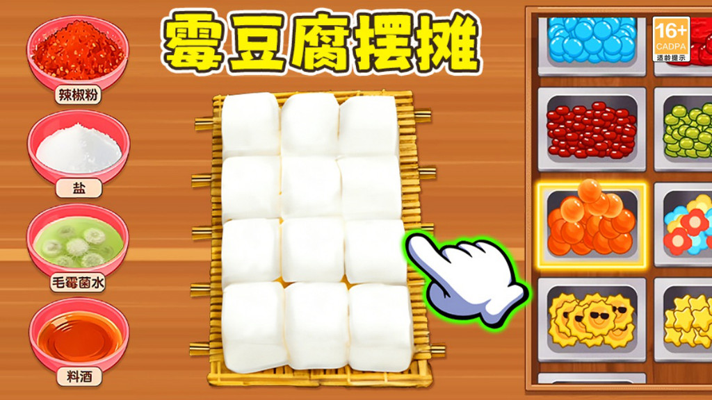 霉豆腐摆摊