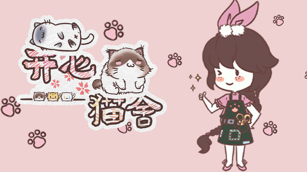 开心猫舍