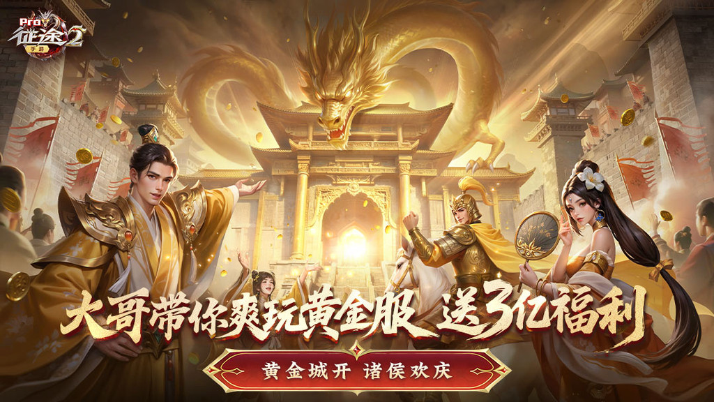 征途2