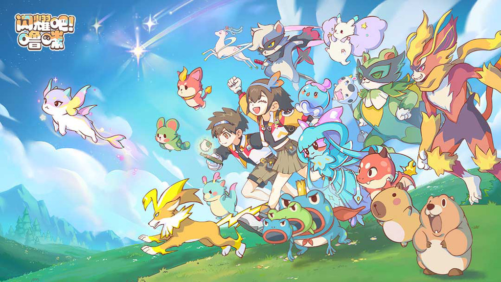 闪耀吧！噜咪-休闲捉宠