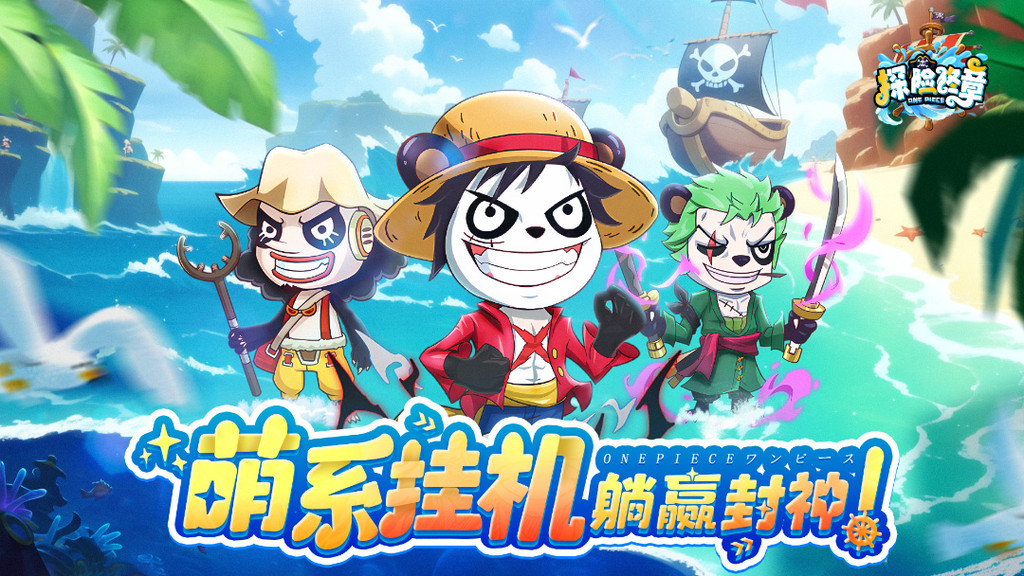 探险终章